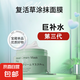 日本復(fù)活草面膜泥膜補(bǔ)水修護(hù)保濕熬夜提亮涂抹式抗皺緊致舒緩清潔 一瓶裝