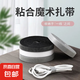 【京東快遞】數(shù)據(jù)線收納電腦束線帶魔術(shù)貼扎帶理線器桌面電線走線固定綁帶神器 灰色3米