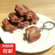 仿真醬排骨肉鑰匙扣掛件禮品 個性搞怪學生書包吊飾 排骨 排骨色1個
