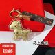 足金999黃金馬上有錢鑰匙扣掛件可愛卡通小馬手機(jī)掛繩掛飾送禮物 20mg馬上有錢+棕色鑰匙扣