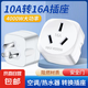 4000W大功率10安轉(zhuǎn)16安空調(diào)轉(zhuǎn)換插頭廚房電磁爐熱水器轉(zhuǎn)換器插座 純銅【4000W】二只裝
