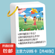 聽覺訓(xùn)練卡片語言句子故事理解益智幼兒園自閉癥兒童親子互動(dòng)玩具 親子互動(dòng)卡-看圖語言訓(xùn)練卡-48張