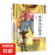青少年經(jīng)典名著大閱讀 世界名著 經(jīng)典童話 閱讀能力大提升 快樂(lè)讀書(shū)吧 課外讀物 圖書(shū)暢銷(xiāo) 格林童話精選 無(wú)規(guī)格