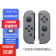 switch手柄 適用于任天堂joycon雙人成行霍爾搖桿ns塞爾達王國之淚oled一鍵喚醒六軸體感無線手柄 頂配版【經(jīng)典黑灰】支持原裝健身環(huán)/霍爾搖桿