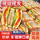 三明治早餐面包整箱雞肉芝士夾心吐司零食肉松早餐懶人速食品充饑 【12盒】4種混合口味