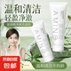 抖音爆款氨基酸潔面乳補(bǔ)水控油清潔卸妝潔面泡洗面奶 100g 大容量屈臣氏同款氨基酸潔面