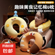 記憶棉脖子u型枕卡通護(hù)頸枕靠枕枕頭便攜飛機(jī)旅行坐車學(xué)生脖子枕 趣味美食U枕-芝士【單枕】 38*35cm/只