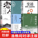 【官方正版-現(xiàn)貨速發(fā)】漁樵問對譯注版正版書籍北宋理學(xué)家邵雍經(jīng)典著作國學(xué)讀物圖書原著無刪減陳平全文全譯 漁樵問對白話文版 漁樵問對 全6冊漁樵問對+素書+王陽明+菜根譚+老人言+變通