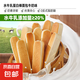 【不加一滴水】比比贊水牛乳蛋白棒面包整箱健康早餐充饑糕點小吃 【拼團(tuán)最劃算】牛奶原味350g/箱