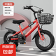 【京東物流】?jī)和孕熊?chē)帶輔助輪兒童輕便腳踏車(chē)2-9歲單車(chē)自行車(chē) 中國(guó)紅+輻條輪 （普通輔助輪） 12寸推薦85-105厘米