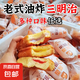 老式油炸面包三明治夾心明治早餐懷舊面包80后兒時(shí)回憶小時(shí)候味道 （奶黃+香芋+草莓）混合裝 20包