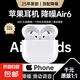 華強(qiáng)北頂配【2025最新Air6代降噪款】華強(qiáng)北藍(lán)牙耳機(jī)真無(wú)線(xiàn)適配蘋(píng)果ANC降噪半入耳式超長(zhǎng)續(xù)航 【旗艦版】六代+智能降噪+全功能