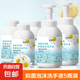 洋甘菊泡沫抑菌洗手液清香兒童洗手泡沫細(xì)膩溫和親膚 500ml 5瓶 2個(gè)泵頭（活動(dòng)專享）