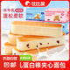 【不加一滴水】比比贊水牛乳蛋白棒面包整箱健康早餐充饑糕點小吃 【20包】買蔓越莓味1箱送牛奶味1箱