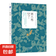青少年經(jīng)典名著大閱讀 世界名著 經(jīng)典童話 閱讀能力大提升 快樂(lè)讀書(shū)吧 課外讀物 圖書(shū)暢銷(xiāo) 名人傳 無(wú)規(guī)格