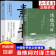 【官方正版-現(xiàn)貨速發(fā)】漁樵問對譯注版正版書籍北宋理學家邵雍經(jīng)典著作國學讀物圖書原著無刪減陳平全文全譯 漁樵問對白話文版 漁樵問對 全2冊漁樵問對+素書