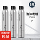 泡沫發(fā)蠟保濕定型護卷彈力素卷發(fā)造型濕發(fā)泡泡摩絲發(fā)膠噴霧啫喱膏 【優(yōu)惠囤貨3瓶裝】泡沫發(fā)蠟450ml