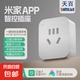 【京東快遞】智能插座米家APP語(yǔ)音控制 WiFi電量統(tǒng)計(jì)定時(shí)開(kāi)關(guān)斷網(wǎng)記憶功能插排插座接線(xiàn)板插線(xiàn)板 10A WiFi電量統(tǒng)計(jì)款