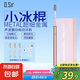 O.sir小冰棍電動(dòng)牙刷 聲波震動(dòng)深度清潔護(hù)齦全新緩震軟毛刷頭 家用旅游降暑神器 玫瑰金-升級(jí)款【送4支抗菌刷頭+充電線】