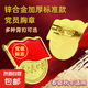 新版黨員徽章標(biāo)準(zhǔn)型胸章胸針強(qiáng)磁雙面大磁扣胸章磁鐵黨章別針式加厚吸鐵石磁吸胸牌 加厚黨徽別針（厚度2MM） 【1個(gè)裝】