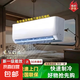 【家電補(bǔ)貼25%】空調(diào)掛機(jī)大1.5匹冷暖新風(fēng)空調(diào)車家用臥室空調(diào)節(jié)能 大1匹冷暖 一級(jí)能效 舒適省電25% 上門安裝