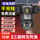 AOC監(jiān)控4g太陽能攝像頭室外無網(wǎng)免費(fèi)流量免插電手機(jī)遠(yuǎn)程高清監(jiān)控器家用戶外360度無死角全景夜視 爆品太陽能監(jiān)控+三鏡頭三旋轉(zhuǎn)無死角+雙板快充+32