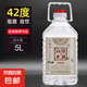 高粱老酒約十斤大桶固態(tài)法純糧食白酒泡藥酒桶裝散裝高粱酒水 42度 5L 1桶 （純糧釀造）