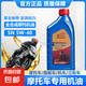 摩托車機(jī)油全合成川崎貝納利黃龍600賽錢江無極春風(fēng)凱越奔達(dá)機(jī)油 SN全合成摩托車機(jī)油5W-40*1瓶
