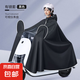 雨衣電動(dòng)車(chē)雨披加大加厚摩托車(chē)騎行雙帽檐全身單人防暴雨成人雨披 2.0米豪華款-黑色可視款