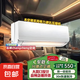 【家電補(bǔ)貼25%】空調(diào)掛機(jī)大1.5匹冷暖新風(fēng)空調(diào)車家用臥室空調(diào)節(jié)能 大1匹單冷 一級(jí)能效 省電旗艦 上門安裝
