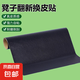 自粘沙發(fā)皮革修補貼皮椅子破皮摩托車(chē)坐墊補洞膠帶汽車(chē)座椅床頭破損修復補皮膠紙高粘度黑色強力膠 黑色 50厘米*138厘米