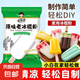 冰棍老式冰糕雪糕DIY家用冰淇淋自制原味冰棒預(yù)拌原料擺攤商用 老冰棍粉30克*50袋