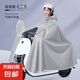 雨衣電動(dòng)車雨披加大加厚摩托車騎行雙帽檐全身單人防暴雨成人雨披 1.7米經(jīng)典款-灰色不可視