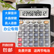 【超級爆款】12位金屬面板語音計(jì)算器得力晨光同款京東物流水晶大按鍵大屏幕財(cái)務(wù)計(jì)算器 辦公用品 銀色