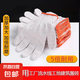 電動車勞保手套耐磨棉線尼龍手套加厚防護(hù)手滑手套勞作棉線手套 手套1雙裝 無規(guī)格