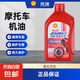 殼牌 SJ級15w-40摩托車機油4T AX3(紅瓶) 900ml/1L SJ級15w-40 1L