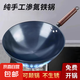 烤藍(lán)鐵鍋熟鐵炒鍋手工鍋不易粘鍋炒菜鍋無(wú)涂層宗師古法 【已開鍋無(wú)蓋】7-8人有耳40cm