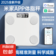 【支持米家APP控制】電子稱體重秤體脂稱小米適用高精度家用電子秤智能精準體脂秤減肥人體體重稱 【充電款】米家聯(lián)動體脂秤-白色