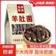 羊肚菌干貨頭茬新鮮特產(chǎn)級(jí)干羊肝菌批發(fā)兒童煲湯食材 500g