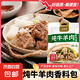 燉牛羊肉調(diào)料包清燉羊肉湯牛肉湯商用家用羊排骨頭專用火鍋湯料包 10袋