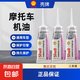 殼牌 4T GL-5級(jí)80W-90踏板車摩托車機(jī)油齒輪油礦物型110ml GL-5級(jí)80W-90 三裝