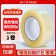 透明膠帶 持久粘合不易斷足米足寬 快遞打包封箱專用 透明本色 4.0cm*20m