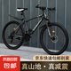 山地自行車成人學(xué)生車公路變速單車越野賽車碟剎初高中青少年男女 【減震碟剎】輻條輪-黑白色 24寸21速/身高140-165/