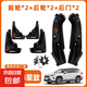 適用于豐田RAV4榮放24款專用內(nèi)襯擋泥板后門輪胎汽車用品車內(nèi)裝飾 組合款 6件/套（車不帶踏板） 2020-2024款兩驅(qū)版（窄輪眉）