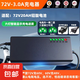 電動車鉛酸60V-20AH48V72V充電器廠家自斷電智能快充三輪車電池T型品字頭通用 72V20AH鉛酸T型品字頭