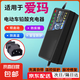 【脈沖修復 自動關機】適用愛瑪小刀電動車充電器60v20ah72v20AH自動斷電智能自動關機鉛酸電池 愛瑪公插頭60V20Ah【充滿自停  自動關機】