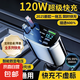 【抖音爆款】車載充電器超級快充汽車點煙器轉(zhuǎn)換頭車充自帶線一體 Type-c線+蘋果線+雙Type-c口+USB口 1套