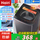 Hairi洗衣機(jī)全自動(dòng)大容量家用波輪洗衣機(jī) 強(qiáng)勁洗脫防纏繞 公寓租房宿舍酒店智能除漬 8.5KG【一鍵洗滌+強(qiáng)力風(fēng)干+桶自潔】