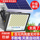 【爆賣】太陽能照明燈庭院戶外家用農(nóng)村大門口超亮投光大功率路燈 【納米全面屏】爆亮350000照300 5米防水快充線+遙控+光控+質(zhì)保