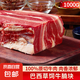 澳洲和牛原切雪花牛排 牛肉餅牛小排牛仔骨牛腩牛肋條漢堡餅肉餅 原切牛腩【2斤裝】